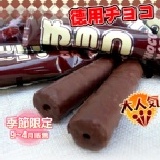 濃郁巧克力棒 特價：$149