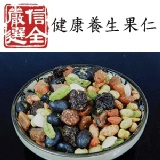 養生綜合果仁