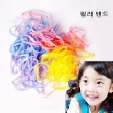 小公主頭飾~美容專用彩色橡皮圈（筋）不易斷型