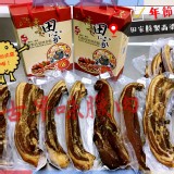 田家特製高梁酒香腸（古早味臘肉）