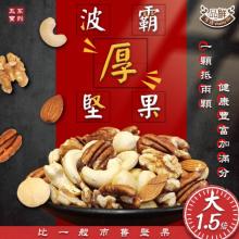 [大合購] 品鮮生活 ❖ 老少咸宜的天然營養零食！