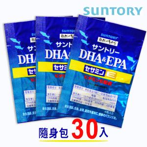 免運!【SUNTORY 三得利】DHA＆EPA+芝麻明E隨身包4錠x30包 1組