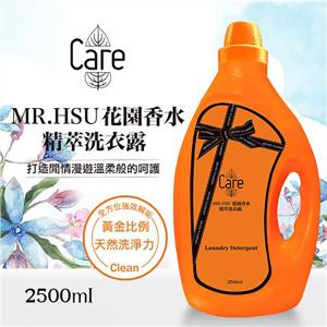 免運!【Care】花園香水精粹洗衣露2500ml 2500ml/瓶 (8瓶，每瓶112.2元)