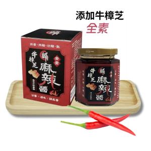 全素 峰伴麵 牛樟芝麻辣醬(160g)(無人工香料/無防腐劑/無重金屬)﹝小資屋﹞(0401200)