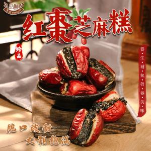 【品鮮生活】紅棗芝麻糕 半斤裝(單顆獨立包)