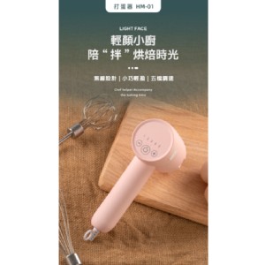 【揪in好物】USB充電無限多功能調理機