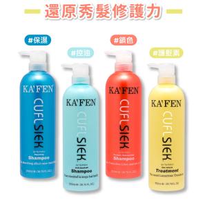 免運!【KA'FEN】3罐 還原酸蛋白－洗髮 / 潤髮 (760ml) 760ml/瓶