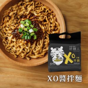 免運!【唬麵人】干貝XO醬拌麵(1袋5包) 1袋5包 (8袋40包，每包76.4元)