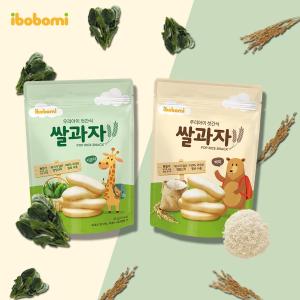 免運!超人氣韓國進口【ibobomi】嬰兒米餅(口味任選) 30g (30包，每包83元)