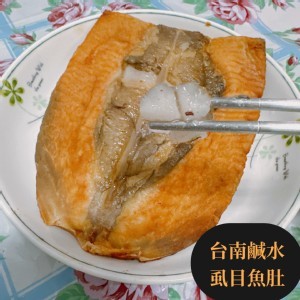 台南牛奶無刺虱目魚肚 肉質細嫩