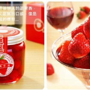 紅酒草莓