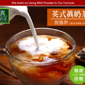 歐可茶葉 OK TEA |台灣樂天市場：全館均一價↘199元《 控糖設計 》英式