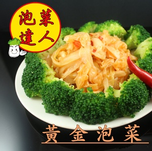 泡菜達人~黃金泡菜 特價：$130