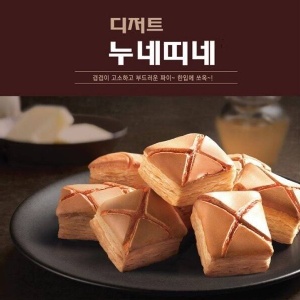 韓國超人氣 SPC Samlip 義式酥餅 (45g/包)