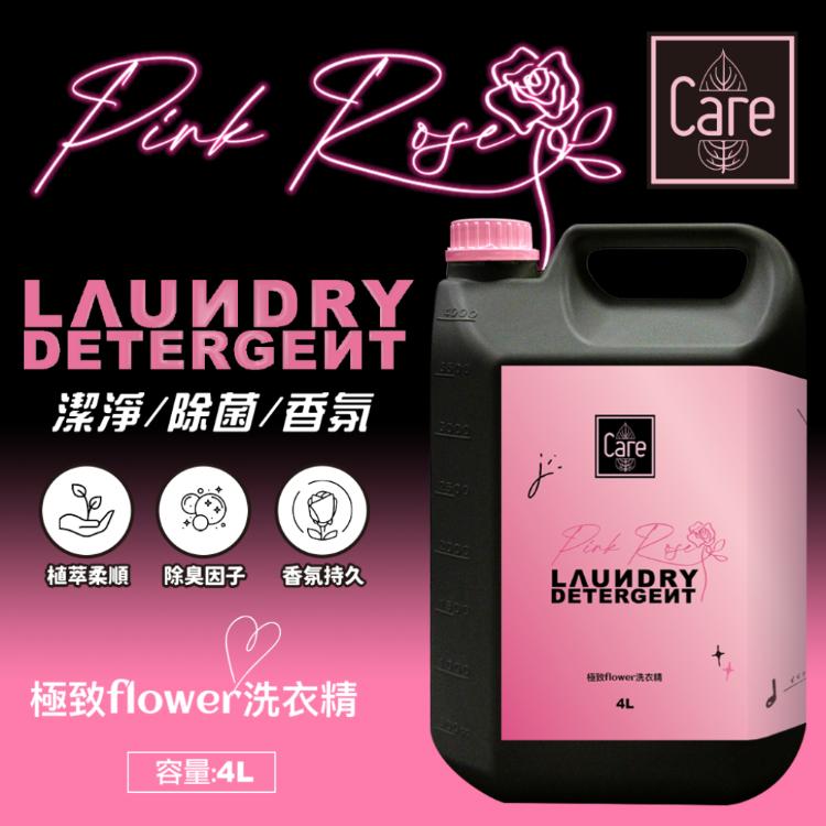 免運!【Care】極致FLOWER洗衣精4000ml 4000ml/瓶 (6瓶,每瓶168.9元)