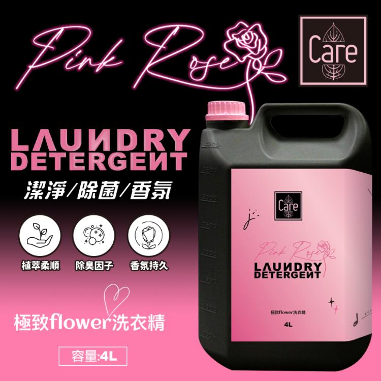 【Care】極致FLOWER洗衣精4000ml