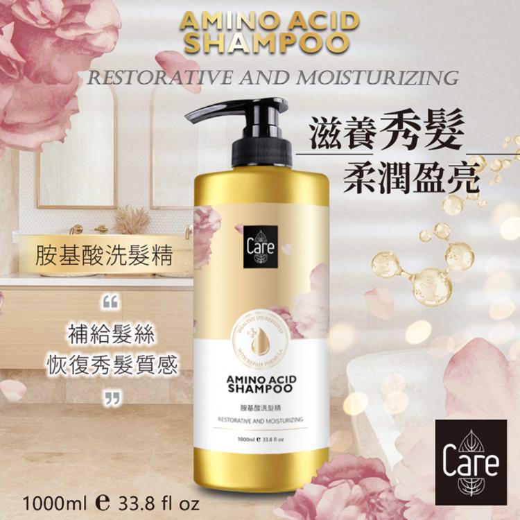 【Care】胺基酸洗髮精1000ml
