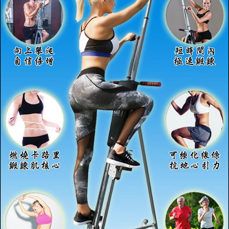 洛克馬美國Maxi Climber攀爬機/攀岩機