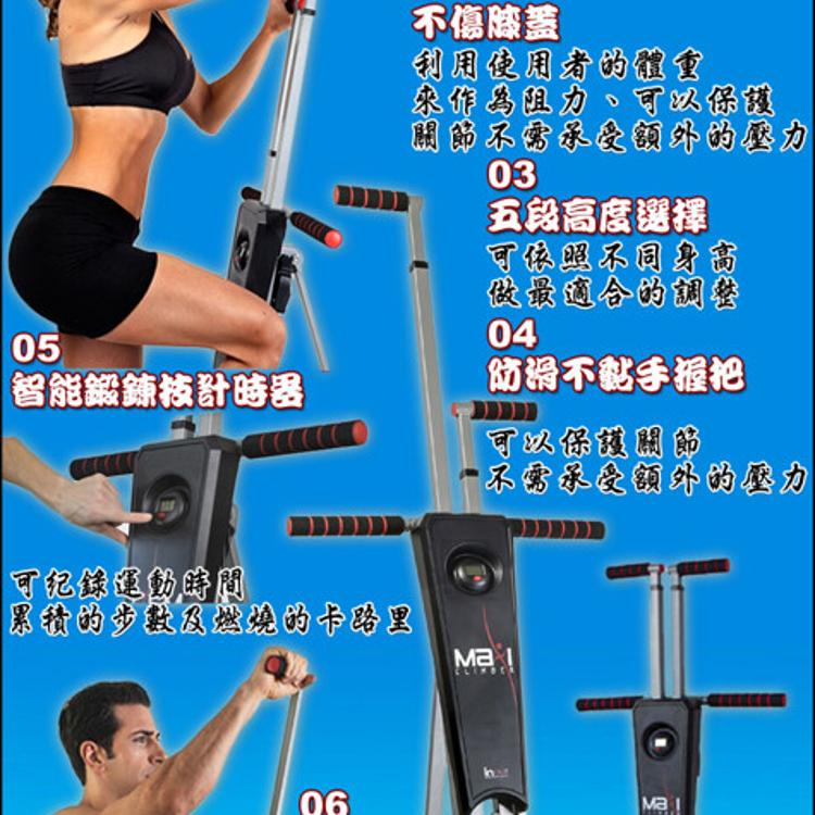 洛克馬美國Maxi Climber攀爬機/攀岩機