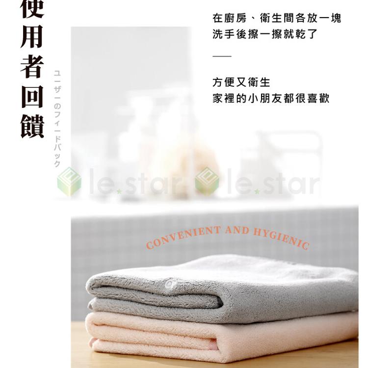 FaSoLa 一物多用可拆卸加厚雙面珊瑚绒吸水巾