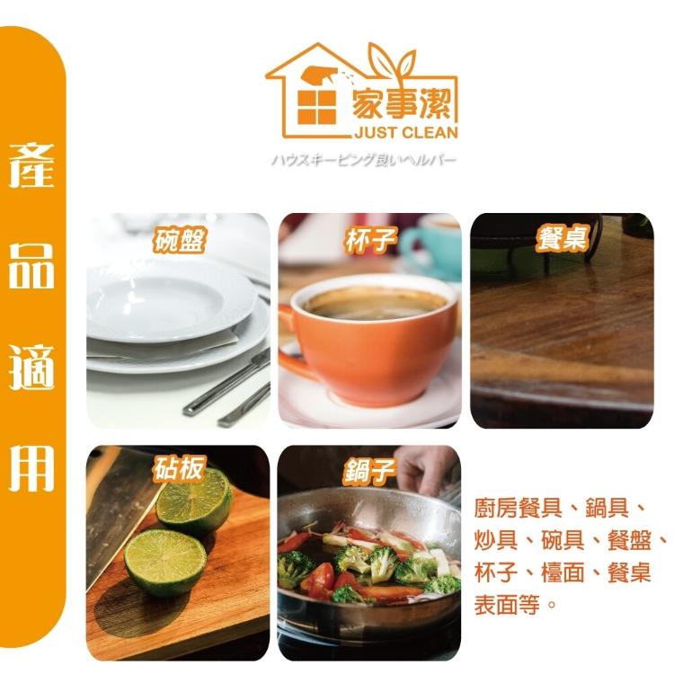 碗盤去油洗碗精4000g《家事潔》