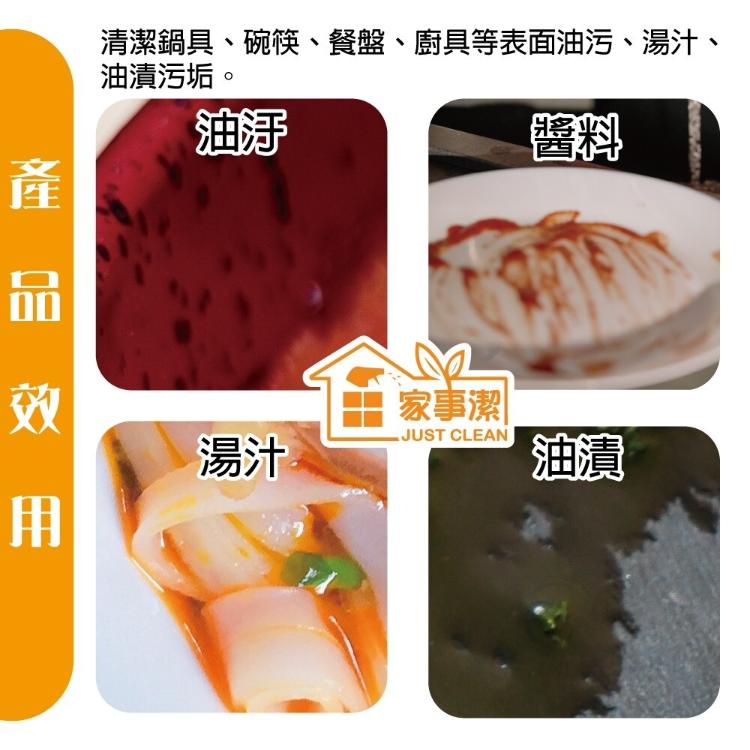 碗盤去油洗碗精4000g《家事潔》