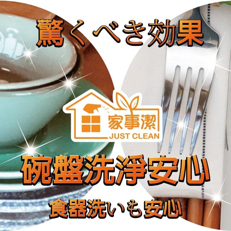 碗盤去油洗碗精4000g《家事潔》