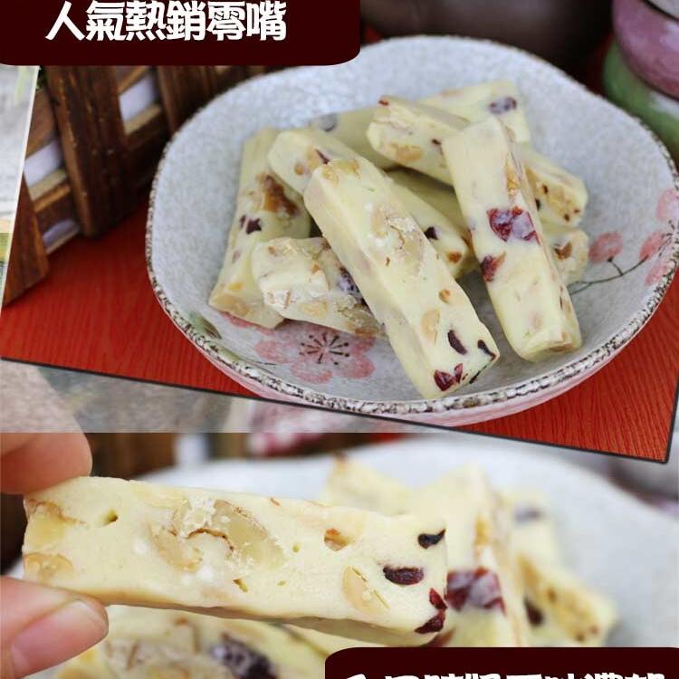 【皇覺】手工蔓越莓牛軋糖(195g/入，共3入)x1盒