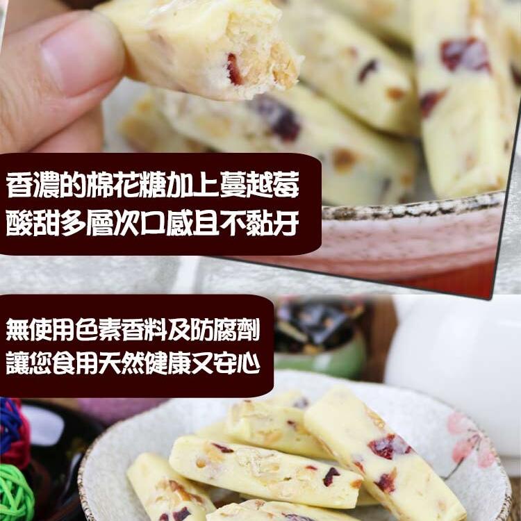 【皇覺】手工蔓越莓牛軋糖(195g/入，共3入)x1盒