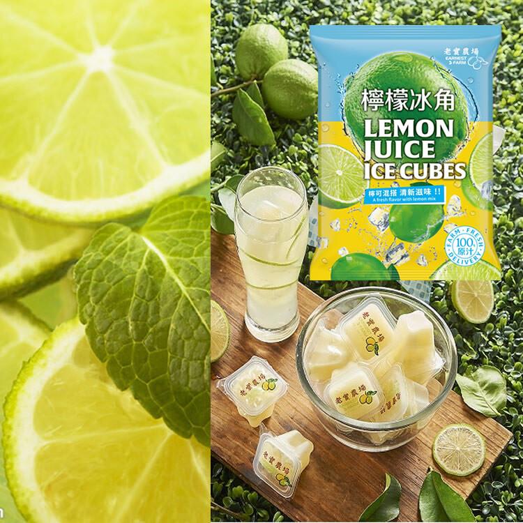 【6袋】老實農場檸檬X萊姆冰角(28gx10個/袋)