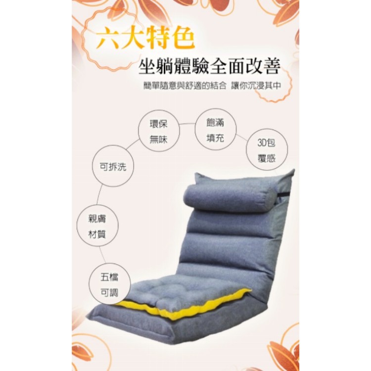 【揪in好物】北歐設計款摺疊懶人沙發