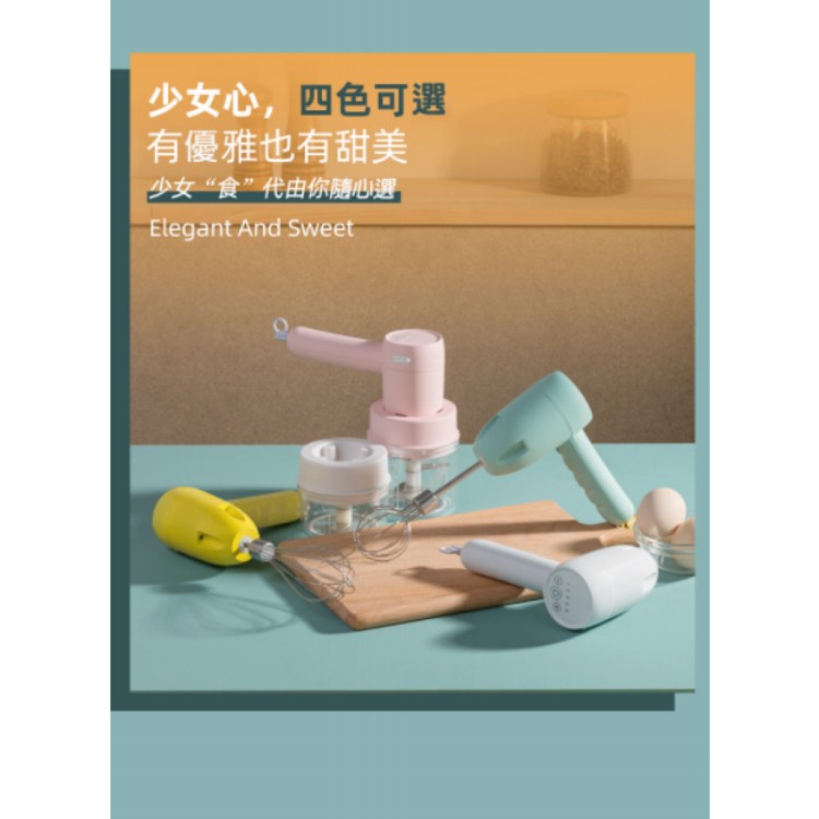 【揪in好物】USB充電無限多功能調理機