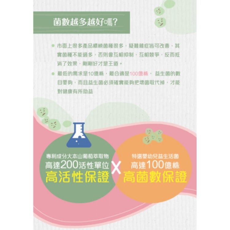 【農純鄉】大本山益生菌30入/盒 (草莓口味/香蕉口味)