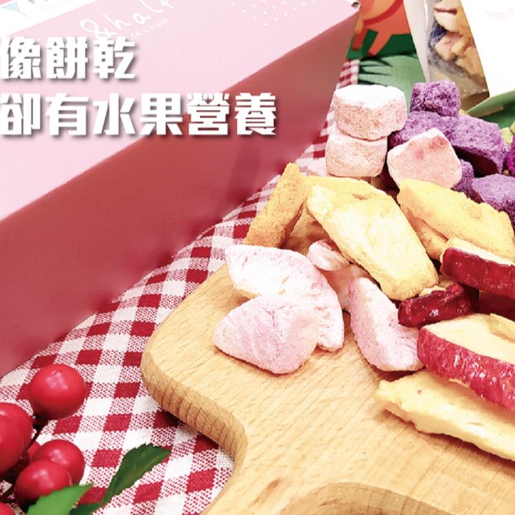 健康零嘴-水果果凍乾綜合口味(口味任選)