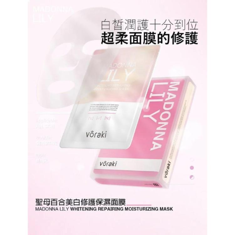 【voraki】牧丹花全新露180ml+藏紅花肌鑰精華霜50ml 加贈聖母百合美白修護保濕面膜一片