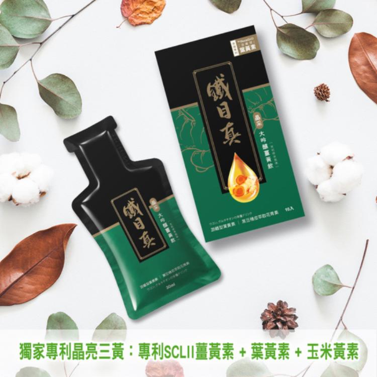 【交擎生技】鐵目真晶采大吟釀薑黃飲/黃肽吉經典大吟釀薑黃飲(任選)