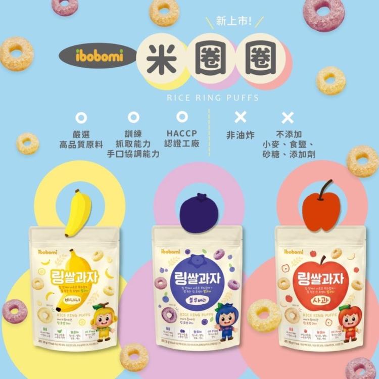 超人氣韓國進口【ibobomi】米圈圈(口味任選)