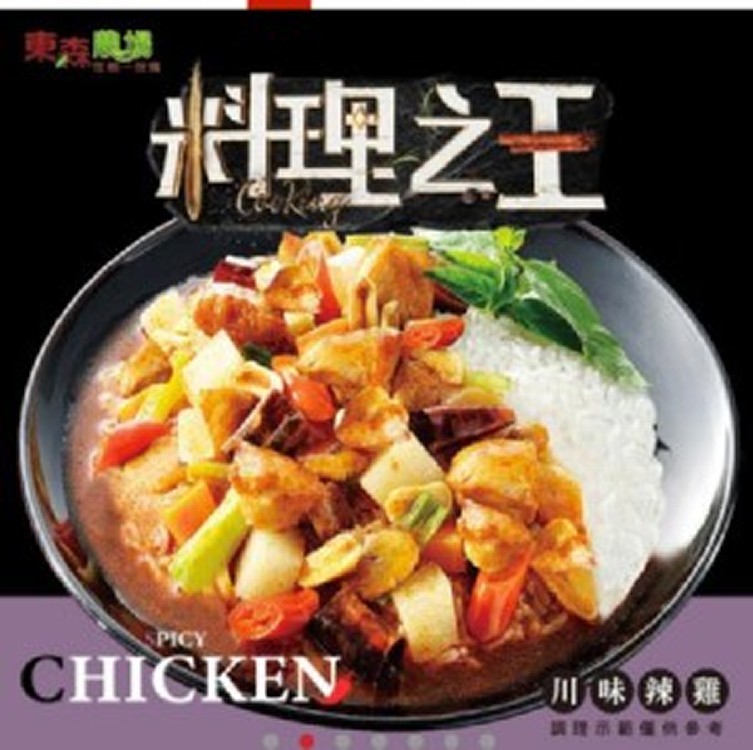 川味辣雞