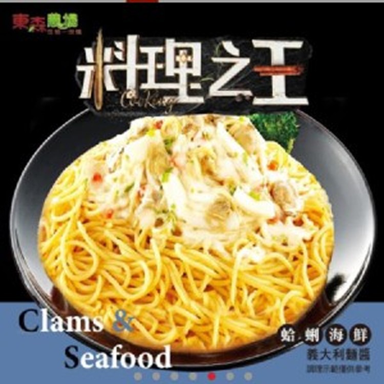 義大利麵醬-蛤蜊海鮮