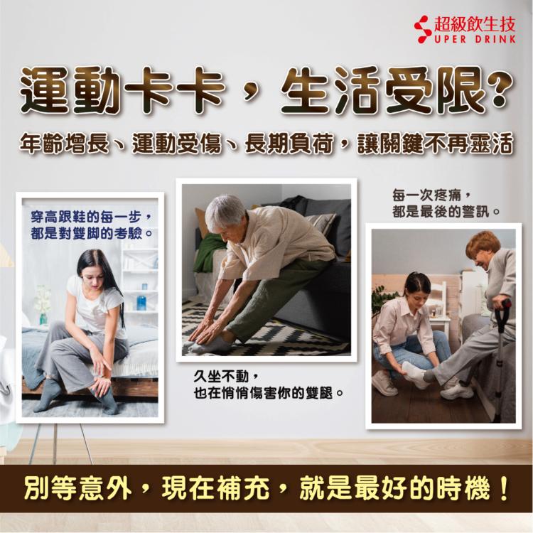 【銀固利飲】30包/盒 全素 葡萄糖胺 MSM 柯子萃取 貓抓藤萃取 薑黃萃取 蘋果萃取