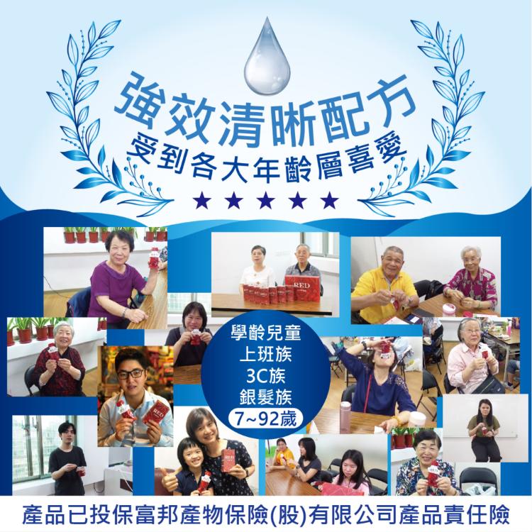 【紅寶力晶亮枸杞滋潤飲】30包/盒 枹杞金盞花萃取 葉黃素 天然草本 素食