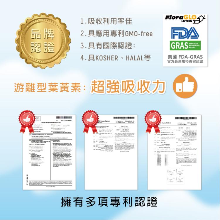 【紅寶力晶亮枸杞滋潤飲】30包/盒 枹杞金盞花萃取 葉黃素 天然草本 素食