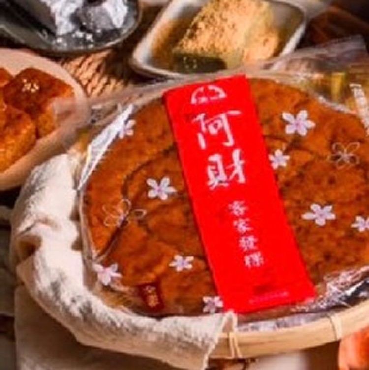 阿財客家發粿