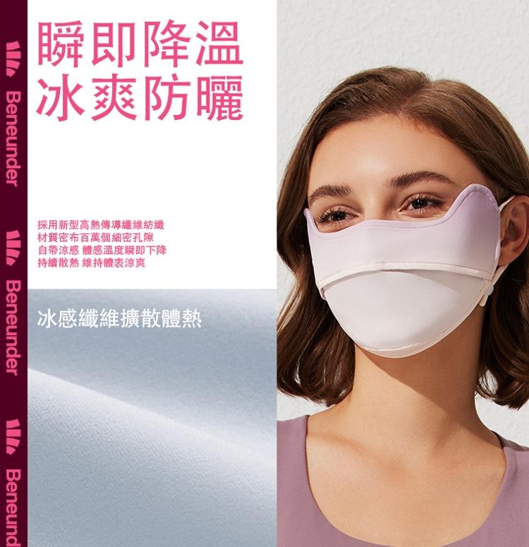 瞬即降溫，冰爽防曬，採用新型高熱傳導纖維紡織，材質密布百萬個細密孔隙，自帶涼感 體感溫度瞬即下降，持續散熱 維持體表涼爽，冰感纖維擴散體熱。