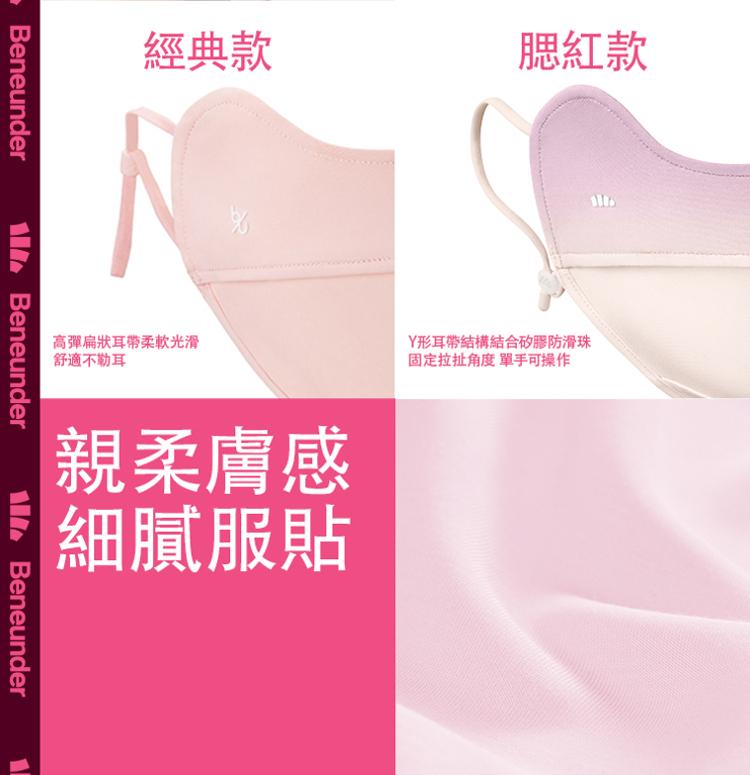 經典款，高彈扁狀耳帶柔軟光滑，舒適不勒耳，親柔膚感，˙細膩服貼，腮紅款，Y形耳帶結構結合矽膠防滑珠，固定拉扯角度 單手可操作。