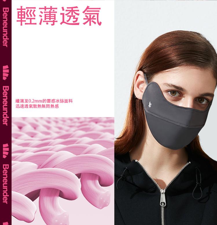 輕薄透氣，纖薄至0.2mm的雲感冰絲面料，迅速透氣散熱無悶熱感。