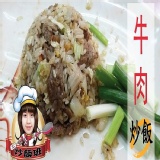 牛肉炒飯