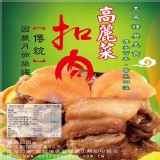 §美鳳精典§高麗菜乾滷肉 特價：$275