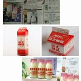 鮮奶 紙盒裝 (大) 特價：$95
