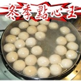 內湖老店＊糖水間＊QQ麻糬～搶鮮上市～ ２粒裝每份35元! 特價：$40